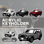  Land Cruiser Land Cruiser 300 GR спорт акрил брелок для ключа диф .rume кольцо для ключей собственный автомобиль очарование иллюстрации ключ ( глициния дом )