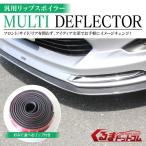 汎用 フロント リップスポイラー バンパー プロテクター ゴムスポイラー フロントリップ フロントバンパー メッキモール レッド