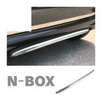 新型 NBOX カスタム パーツ アクセサリー JF3 JF4 リアバンパーガーニッシュ Nボックス メッキモール トリム