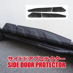 エクストレイル T33 サイドプロテク