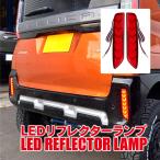  Mitsubishi Delica Mini B34A B35A B37A B38A LED последовательный отражатель текущий . светится тормоз лампа задние фонари custom детали снижение цены 