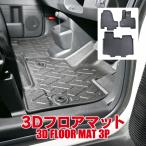 新型 N-BOX NBOX カスタム ジョイ JF5 JF6 3D フロアマット 1列目 2列目 セット 防水 ラバー 立体 トレイ トレー