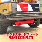 ランドクルーザー 250系 フロント ス