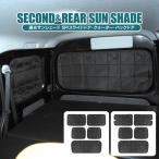 アトレー サンシェード S700V S710V セ