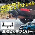  X-trail T32 серия первая половина и вторая половина custom детали планка с фаркопом pick up детали шаровая опора фаркоп off-road задний ...X-TRAIL