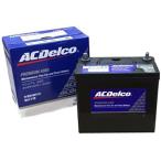 ショッピングD90 AMS90D26R AC Delco(デルコ)国産車用 充電制御車用 バッテリー