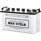 法人限定・数量限定 1年保証 EB100-LL MAX CYCLE マックスサイクルバッテリー HW-EB100-LL