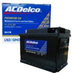 【在庫あり】LN2 ACDelco [ エーシーデルコ ]ACデルコ 輸入車バッテリー [ Premium EN ]プレミアムENバッテリー 欧州車用