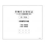  новый машина цена квитанция о получении D-16A автомобиль относящийся документы in voice соответствует type 