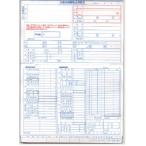 割賦販売契約書 D-20 自動車関連書類