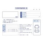  плата машина машина . для сертификат D-25T автомобиль относящийся документы 