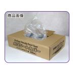 ポリシートカバー (フロント用) ポップアップ式 200枚入り PC-F200　しゃきっと展示　厚め0.025mm