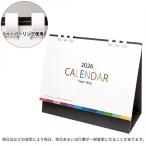 2025年 令和7年 名入れ ペーパーリング 卓上 カレンダー v010612 箔押印刷 50冊セット10冊単位可 早期割引第2弾9月末までのお申込みに限り