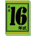 ǯ¼°¥«¡¼¥É 16ǯ¼°