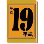 ǯ¼°¥«¡¼¥É 19ǯ¼°