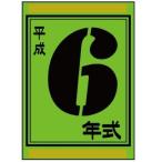 ǯ¼°¥«¡¼¥É 6ǯ¼°