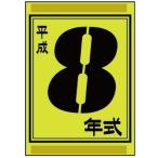 ǯ¼°¥«¡¼¥É 8ǯ¼°
