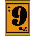 ǯ¼°¥«¡¼¥É 9ǯ¼°