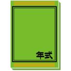 ǯ¼°¥«¡¼¥É ̵ÃÏ ¥°¥ê-¥ó