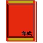 ǯ¼°¥«¡¼¥É ̵ÃÏ ¥ì¥Ã¥É