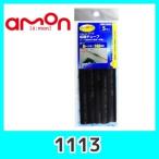 emonエーモン1113収縮チューブ