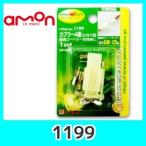 emonエーモン【1199】カプラー4極(ロック付・110型)