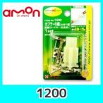 emonエーモン【1200】カプラー6極(ロック付・110型)
