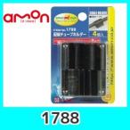 emonエーモン【1788】配線チューブホルダー