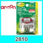 emonエーモン2810カプラー2極