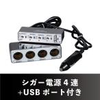 502140ジェットイノウエ トグルスイッチ４連ソケットセパレート１ＵＳＢ