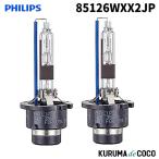 PHILIPS Philips 85126WXX2JP HID замена клапан(лампа) D2R 6000K 2300lm 3 год гарантия соответствующий требованиям техосмотра 2 шт. комплект белый цвет свет 