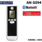  алкоголь детектор AN-S094 KEIYO.. двигатель a кольцо Bluetooth подключение в зависимости, смартфон . данные . пересылка управление 