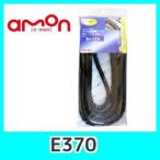 emonエーモンE370コイル型配線バンド（黒）