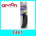 emonエーモンE461収縮チューブ