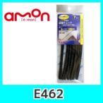 emonエーモンE462収縮チューブ