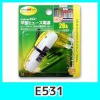 emonエーモンE531平型ヒューズ電源