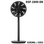 BALMUDA バルミューダ リビング扇風機 EGF-1800-DK The GreenFan（ザ・グリーンファン） DCモーター搭載 超静音 リモコン付き ダークグレー×ブラック