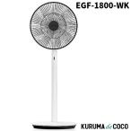 BALMUDA バルミューダ リビング扇風機 EGF-1800-WK The GreenFan（ザ・グリーンファン） DCモーター搭載 超静音 リモコン付き ホワイト×ブラック