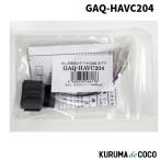 Galleyraガレイラ GAQ-HAV204  ホンダ車用 ステアリングリモコン CANカプラー
