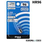 PIAA HR96 свет в салоне для галоген клапан(лампа) G14(BA9s) 4250K 1 штук 12V 8W