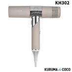 KINUJO ヘアドライヤー KH302（モカ） ヘアドライヤー - 最安値・価格