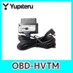 yupiteruユピテルトヨタハイブリッド用OBDIIアダプター OBD-HVTM