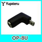 yupiteruユピテルミニプラグ変換コネクター OP-8U