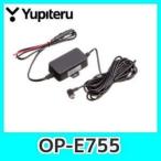 yupiteruユピテル電源直結コード OP-E755