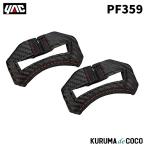 YAC 槌谷ヤック PF-359 シートベルトバックルカバー カーボン