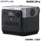 ECO FLOW ZMR620-B-JP RIVER 2 Pro ポータブル電源 AC出力800W 容量/768Wh/ポート数11口/充電時間1.1時間/重量7.8Kｇ