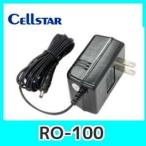 セルスターRO-100　充電用AC/DCアダプター