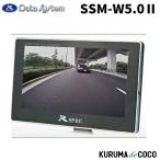 データシステム SSM-W5.0II スーパースリムモニター 5インチワイド/ピン端子入力