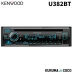 JVCケンウッド ケンウッド CD/USB/iPod/Bluetooth1DINレシーバー