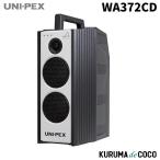  Uni peksUNI-PEX WA-372CD защита от влаги форма беспроводной усилитель CD SD USB воспроизведение соответствует 